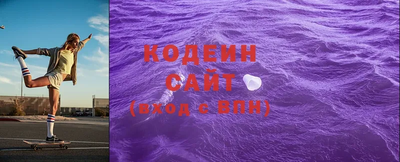 Кодеин Purple Drank  Людиново 