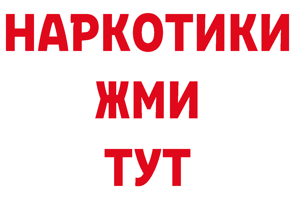 Где можно купить наркотики? нарко площадка телеграм Людиново