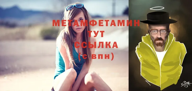 мега ссылки  Людиново  Метамфетамин Methamphetamine 